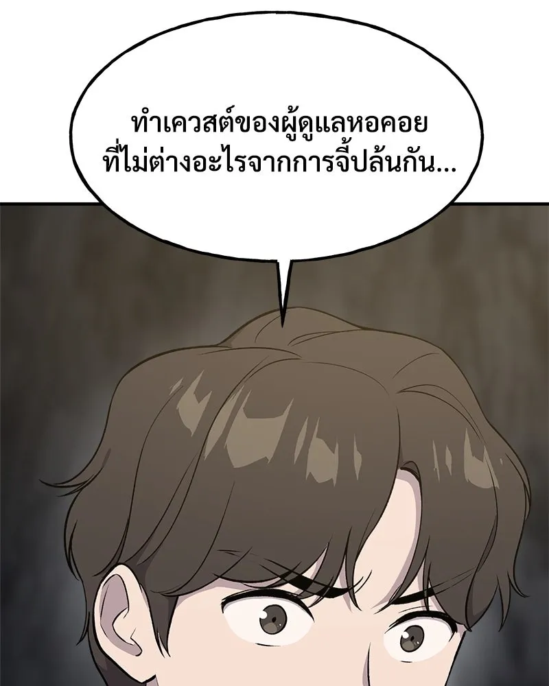 ปลูกผักพิชิตหอคอย ตอนที่ 10 รูปที่ 122