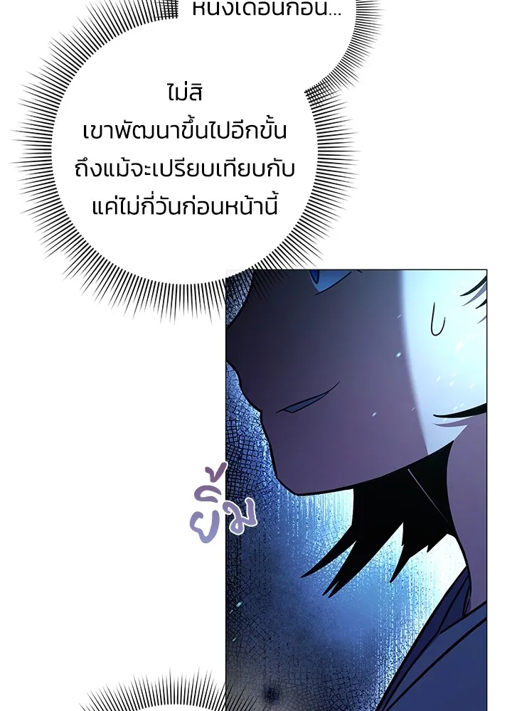คืนแห่งโทแกบี ตอนที่ 23 รูปที่ 136