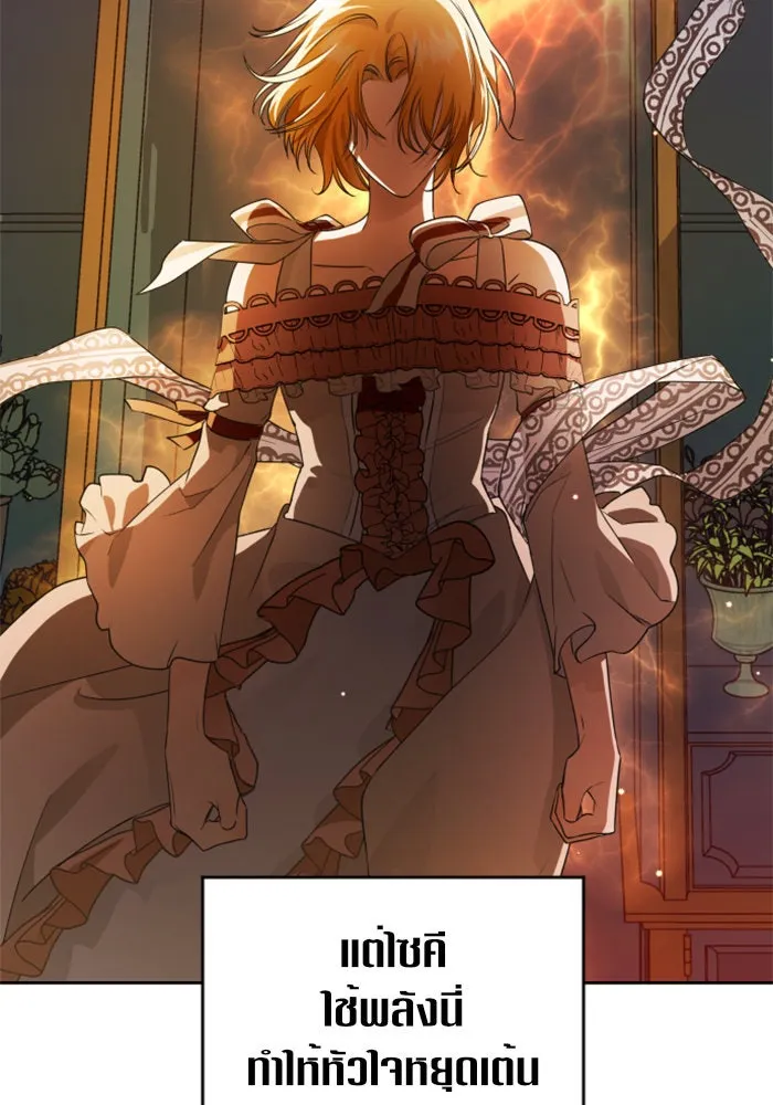 ชิงชีวิตพลิกลิขิตชะตา ตอนที่ 44. ทำยังไงถึงกลับไปยังร่างเดิมได รูปที่ 131