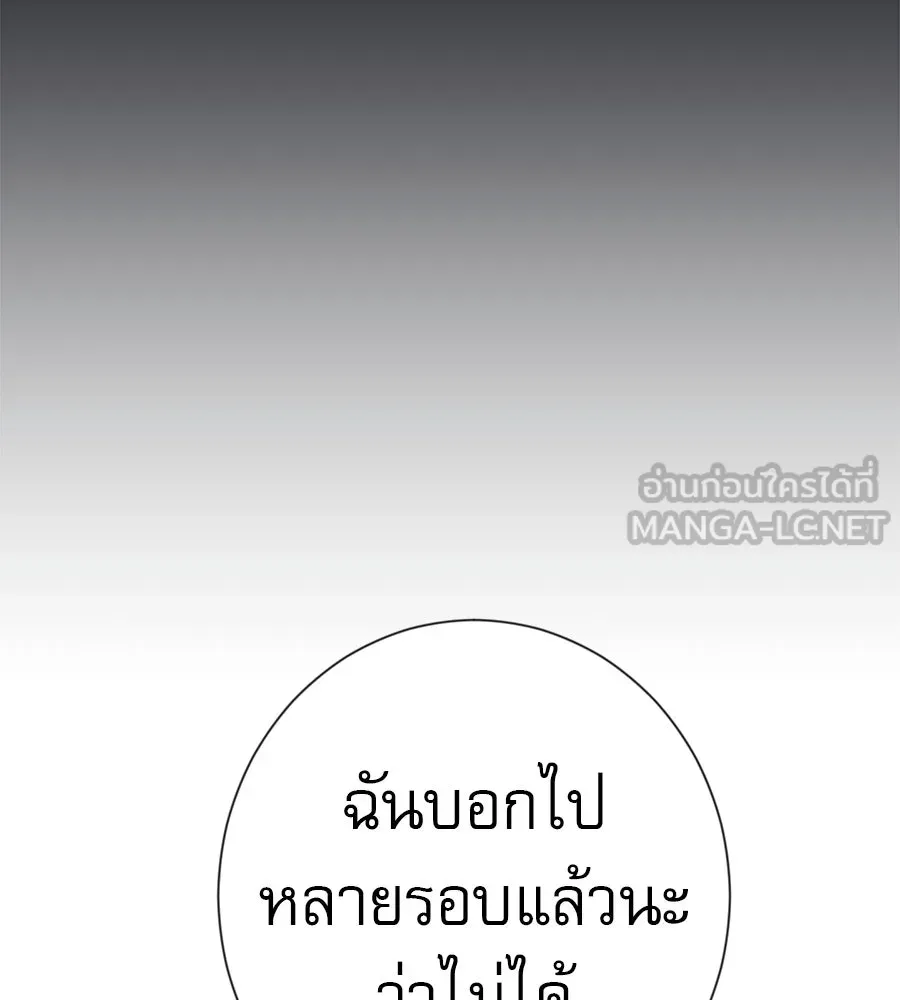 คอลเซ็นเตอร์เปลี่ยนชีวิต ตอนที่ 40 นัก (อยากจะ) แสดง รูปที่ 42