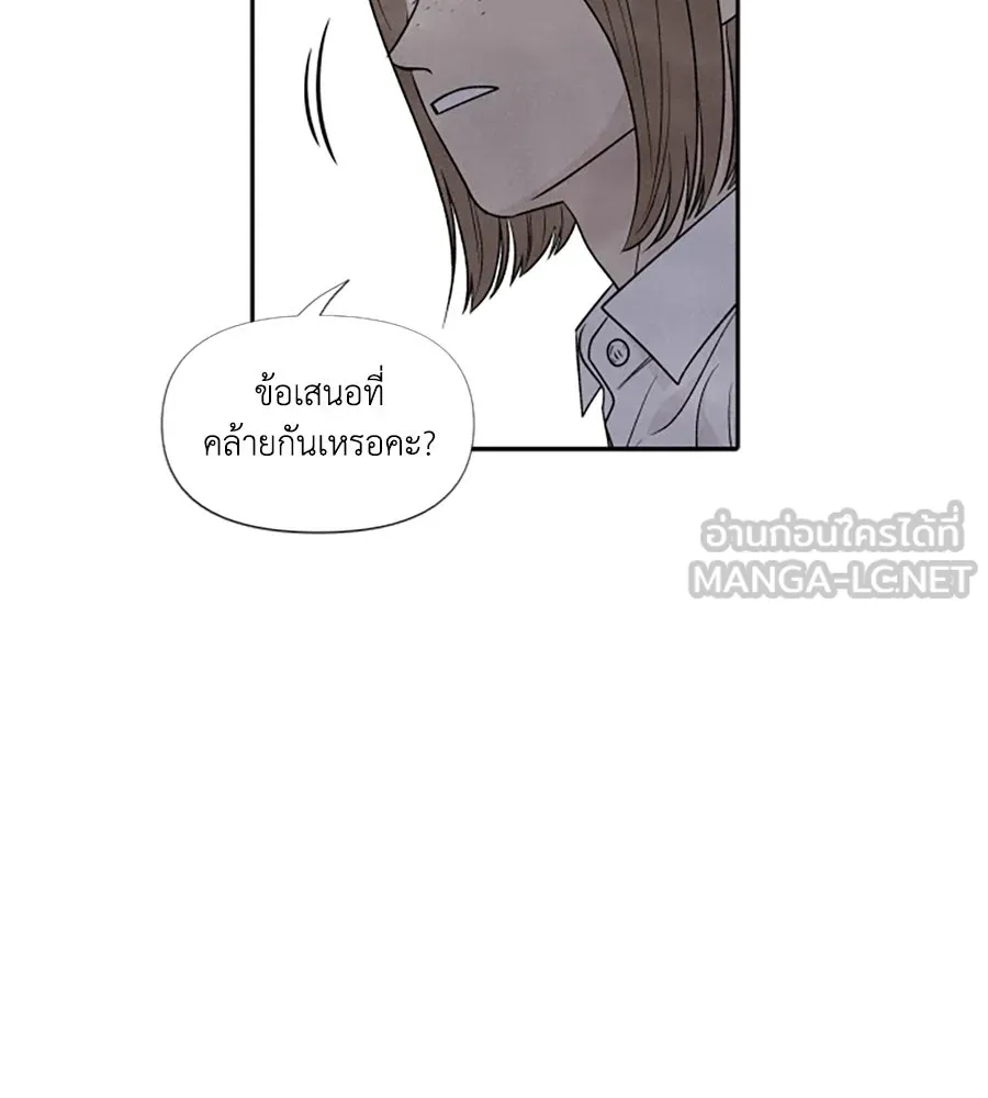 เหตุผลของคนไม่อยากอยู่ ตอนที่ 54 รูปที่ 57