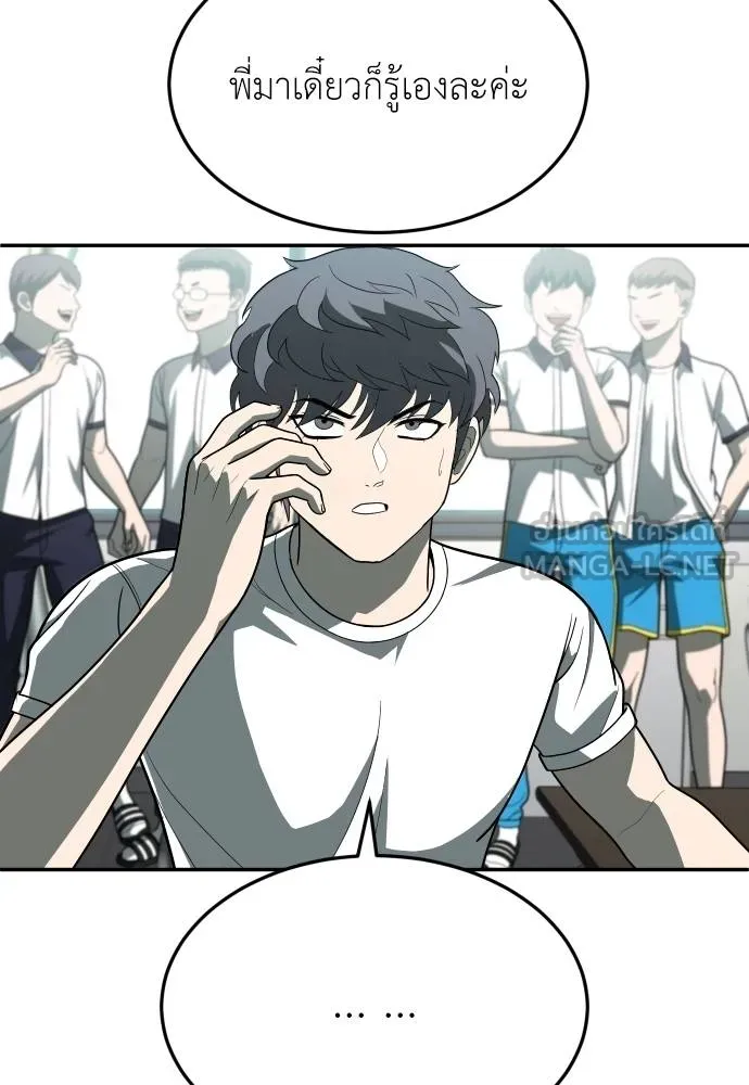 สนามเด็กล่า ตอนที่ 34 รูปที่ 81
