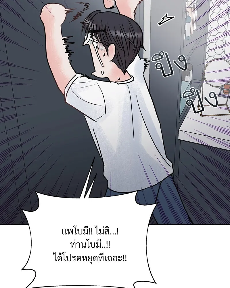 รักนี้ไม่ต้องมีเซนส์ ตอนที่ 11 รูปที่ 158