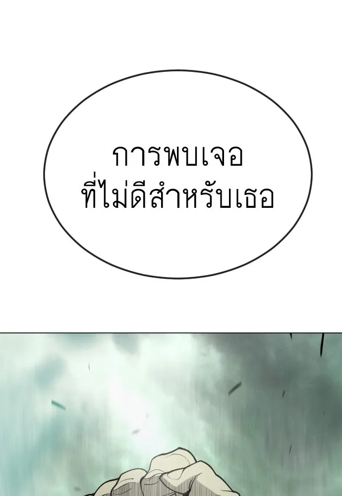 ยุคแห่งยอดมนุษย์ ตอนที่ 88 รูปที่ 139