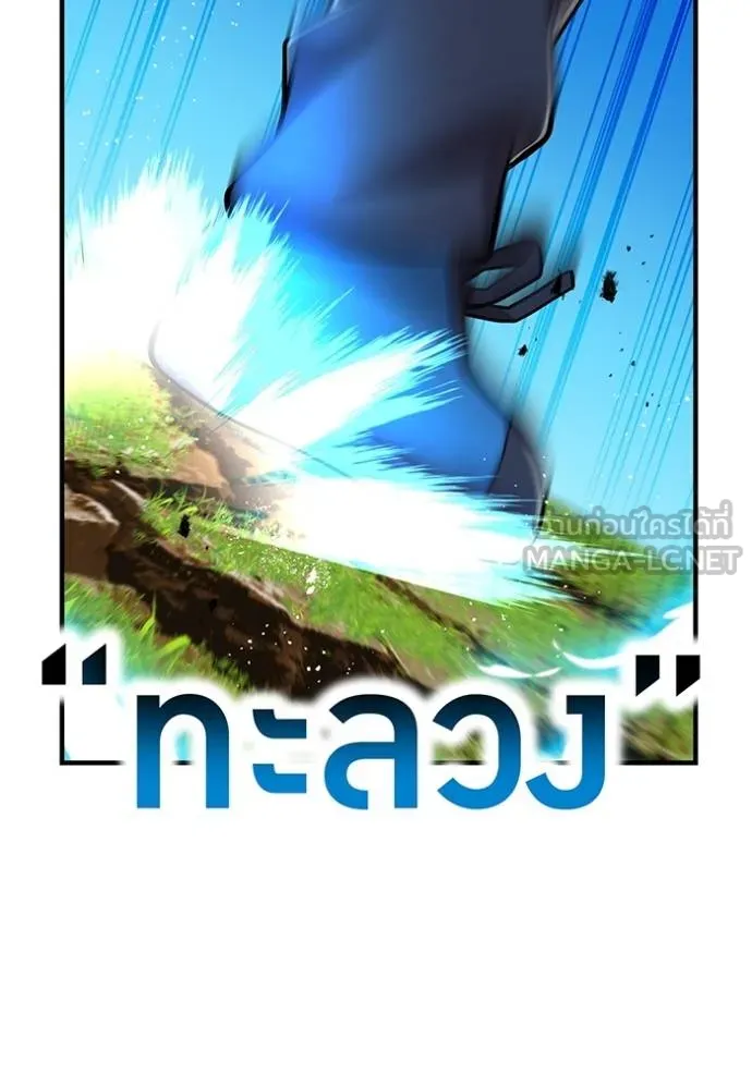 ฮันเตอร์สกิลโกง ตอนที่ 34 รูปที่ 96