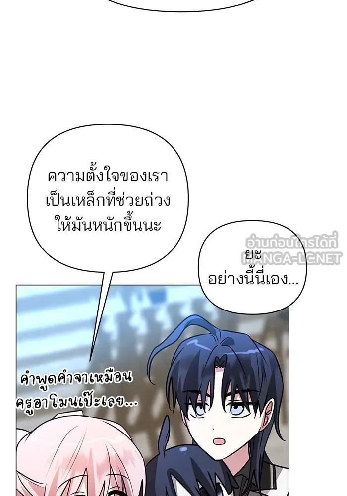 อะคาเดมีนี้เห็นทีจะเจ๊ง ตอนที่ 49 รูปที่ 120