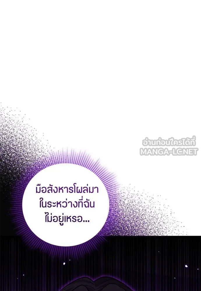 ป๊ะป๋าขา หนูลาแล้ว ตอนที่ 33 รูปที่ 39