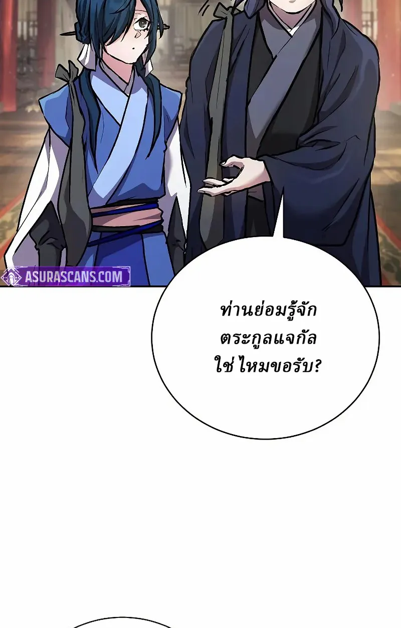 Reborn on the Demonic Cult Battlefield ยอดอ_จฉร_ยะผ_หวนค_น ตอนที่ ตอนที่ 9 รูปที่ 53