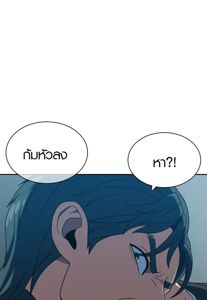 นักรบแช่แข็ง ตอนที่ 22 รูปที่ 65