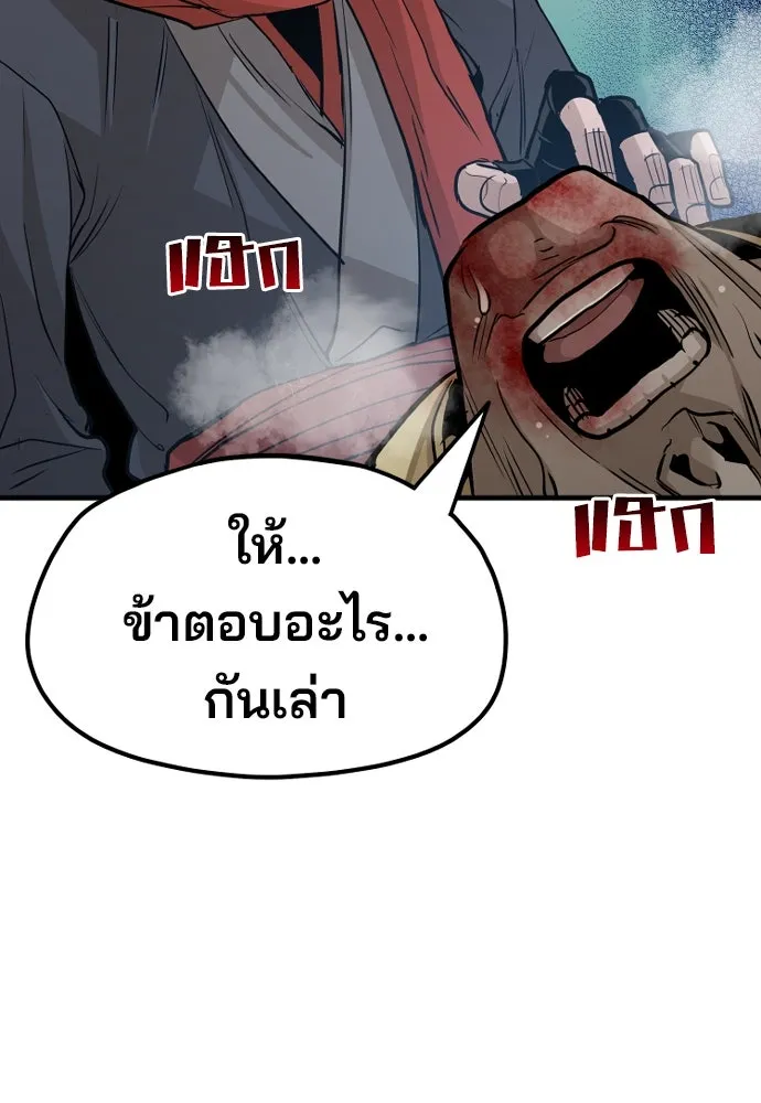 เส้นทางสู่เทพมาร ตอนที่ 18 รูปที่ 170