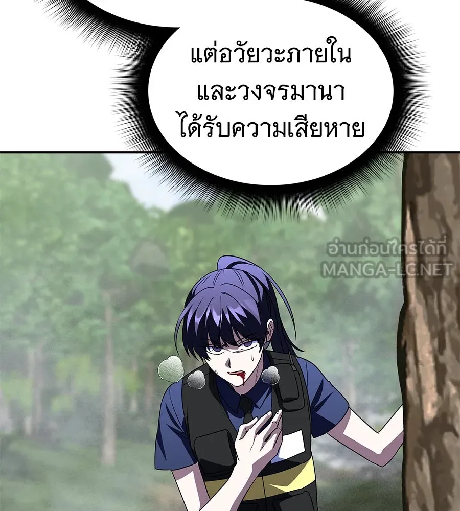ถึกทนแทงก์แรงก์ C ตอนที่ 21 รูปที่ 93