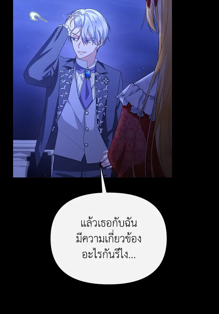 อยู่ดี ๆ ก็มีนางเอกนิยายเป็นเพื่อนบ้าน ตอนที่ 64 รูปที่ 17