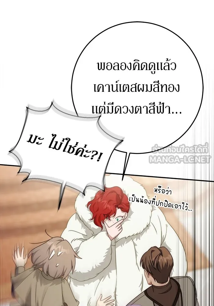 เบื้องหลังรอยยิ้มของเจ้าหญิง ตอนที่ 71 รูปที่ 114