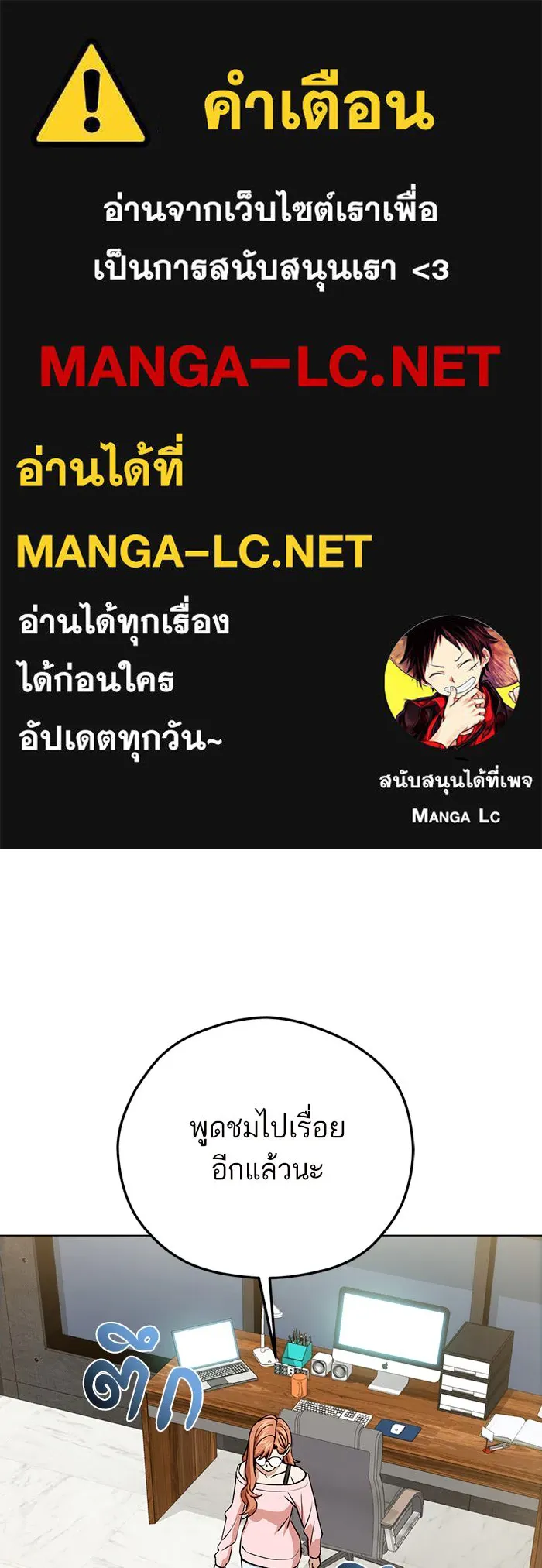 โชคชะตานำพารัก ตอนที่ 103 คำตอบ รูปที่ 1