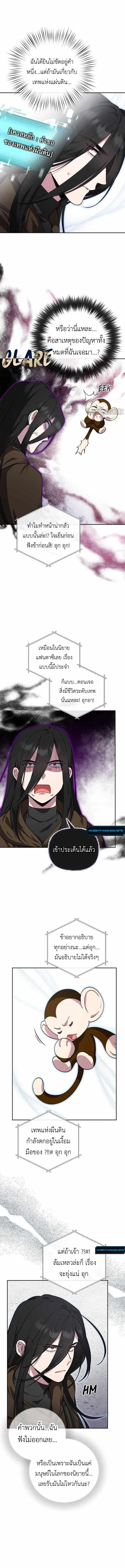 The Mighty Teacher Is a Roleplayer จากอาจารย_ปลอมๆกลายเป_นผ_แข_งแกร_งท_ส_ดซะง_น ตอนที่ ตอนที่ 15 รูปที่ 5