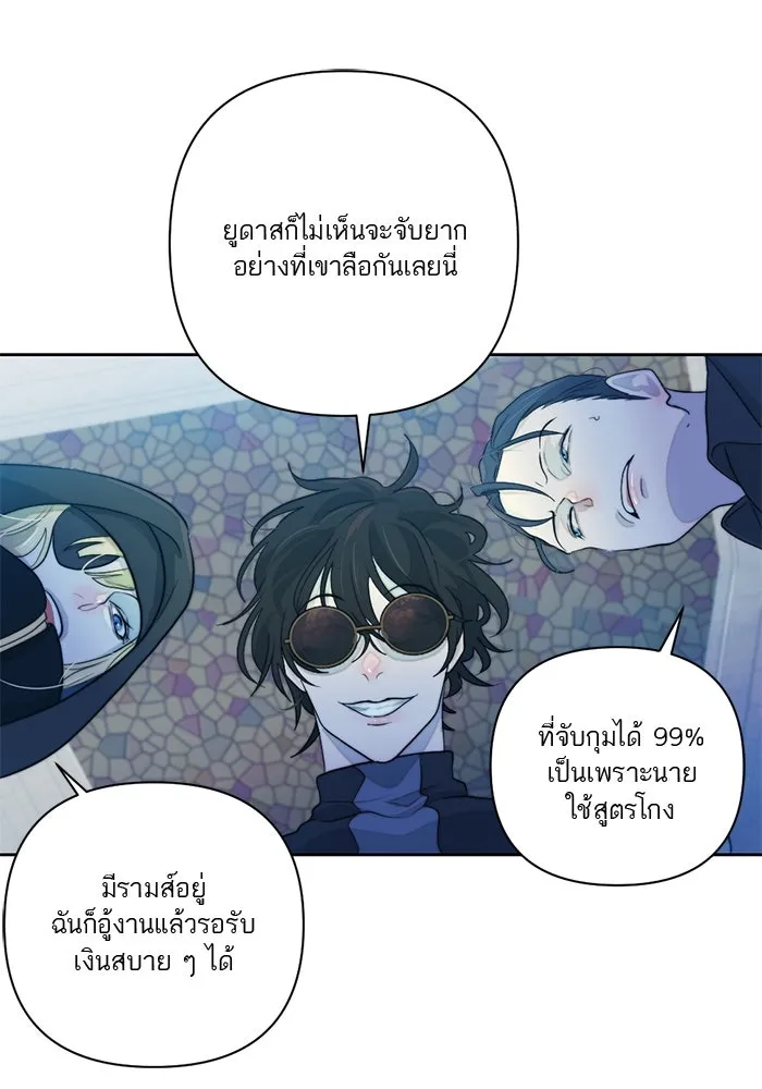 เปย์นี้เพื่อนาย My Sugar Baby ตอนที่ 53 ภาคดีวีนากอมเมเดีย  การกำเนิดข รูปที่ 68