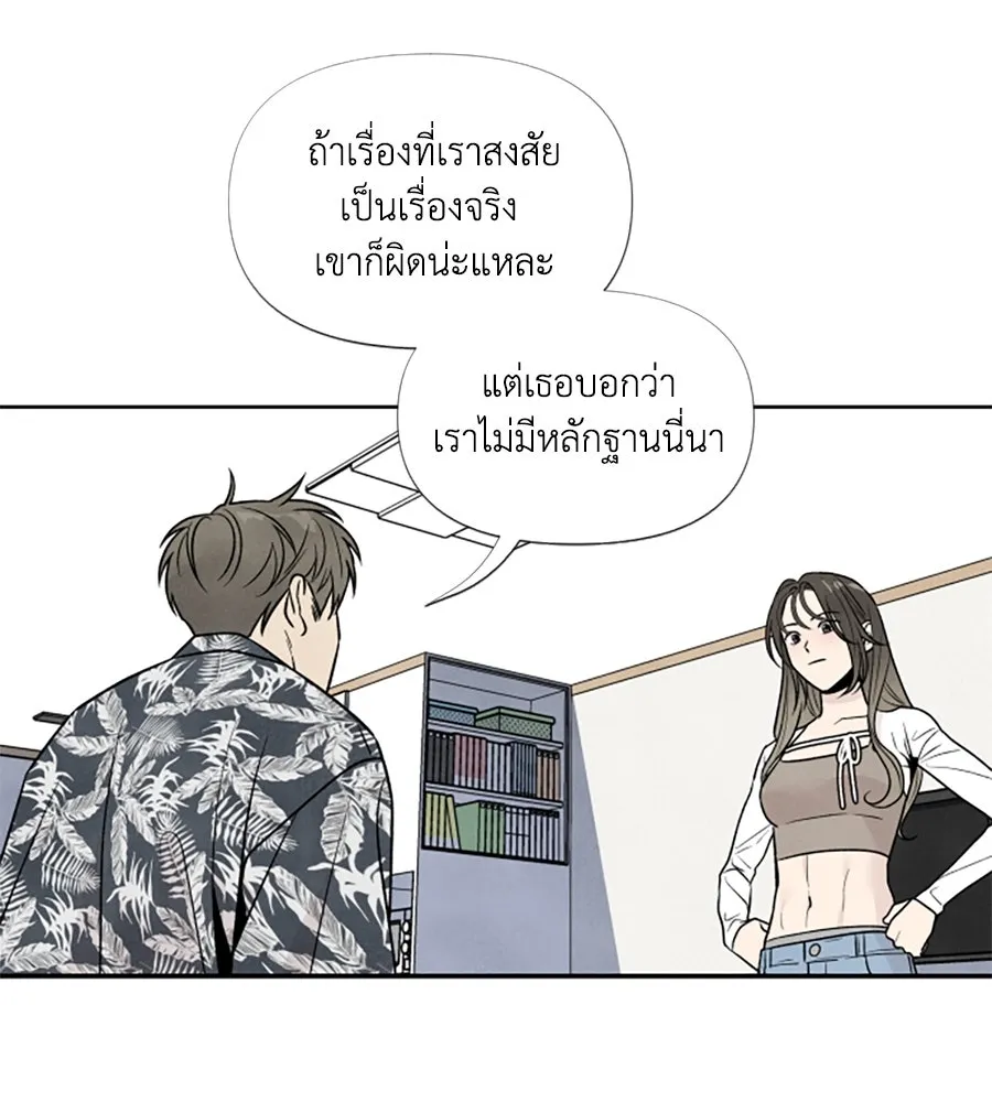 เหตุผลของคนไม่อยากอยู่ ตอนที่ 47 รูปที่ 59