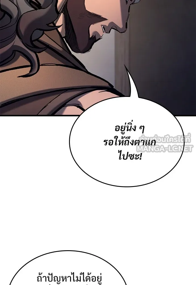อัศวินวันเดียว ตอนที่ 73 รูปที่ 51