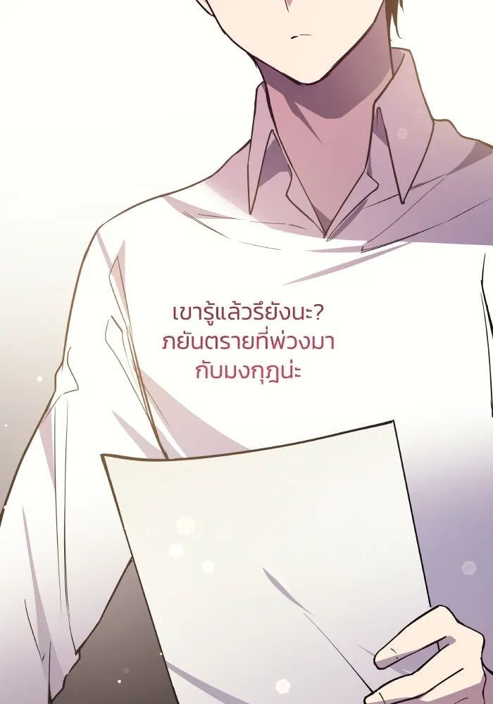 ฟิลเลียโรเซ่กับคำทำนายแห่งมงกุฎหนาม ตอนที่ 121 รูปที่ 17