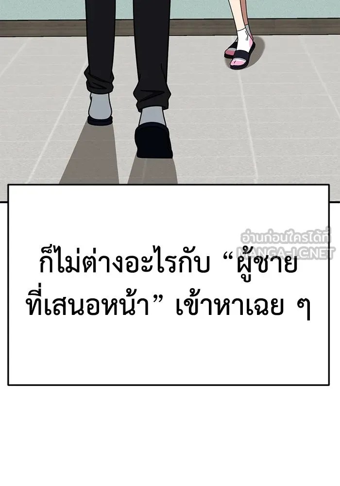 ช่วยเปลี่ยนฉันที ตอนที่ 256. ซีซัน 2 รูปที่ 153