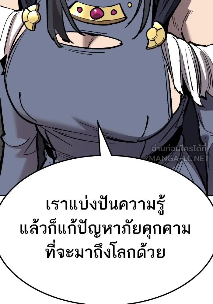 ยอดคนเลเวลทะลุ ตอนที่ 73 ไล่ล่า รูปที่ 234