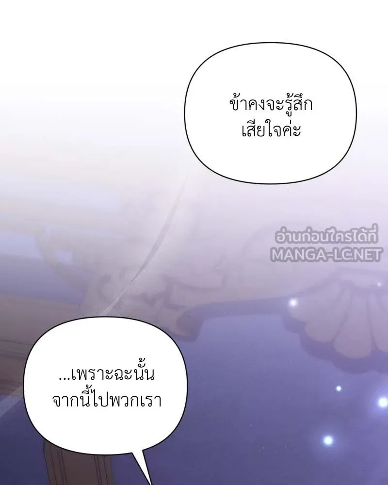 โอ้ ศัตรูที่รัก ตอนที่ 63 รูปที่ 114