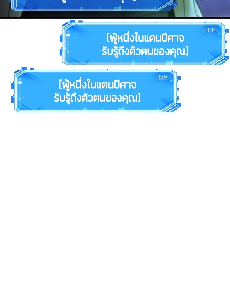 Omniscient Reader อ่านชะตาวันสิ้นโลก ตอนที่ 39 กำแพงลึกลับ (7) รูปที่ 32