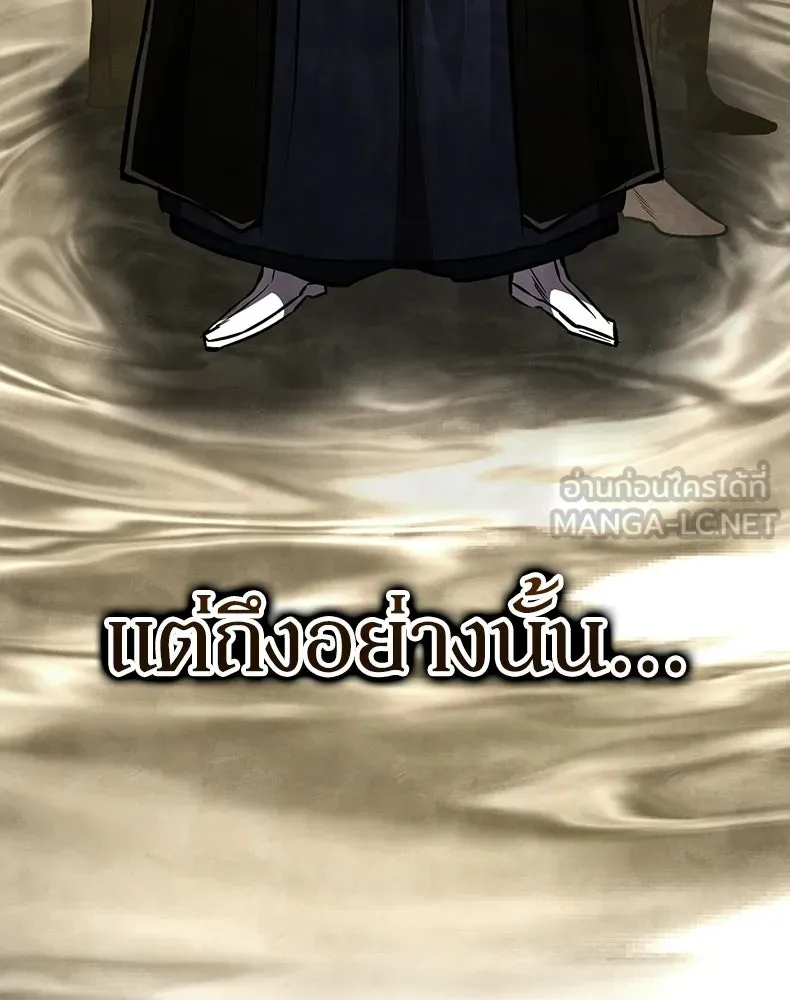 กำปั้นราชันคืนชีพ ตอนที่ 17 รูปที่ 147
