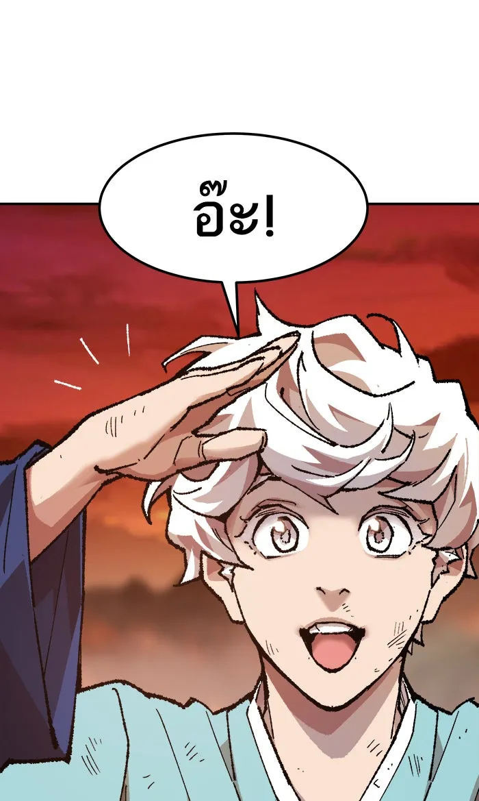 ยอดคนเลเวลทะลุ ตอนที่ 16 กิลด์บังแพสุดแข็งแกร่ง (12) รูปที่ 110