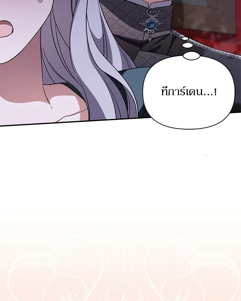 โอ้ ศัตรูที่รัก ตอนที่ 107 รูปที่ 23