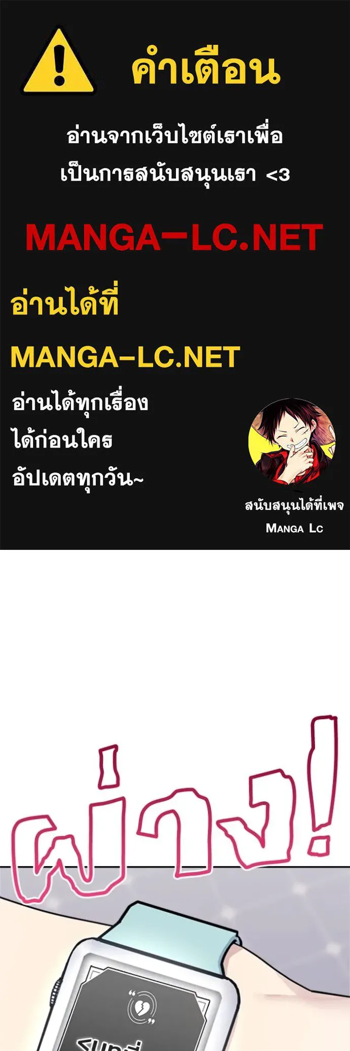 couple breaker ตอนที่ 74 รูปที่ 1