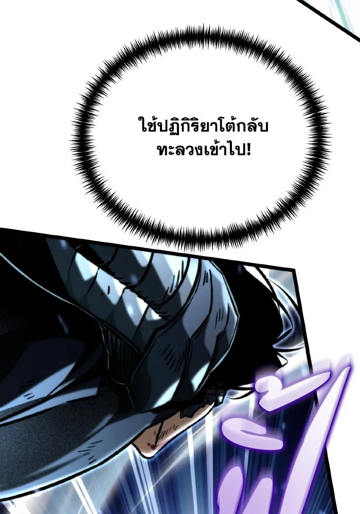 การแข่งขันของผู้เกิดใหม่ ตอนที่ 66 รูปที่ 131