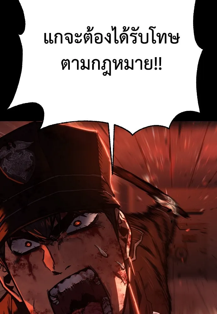 เพชฌฆาตลงทัณฑ์ ตอนที่ 1 รูปที่ 197