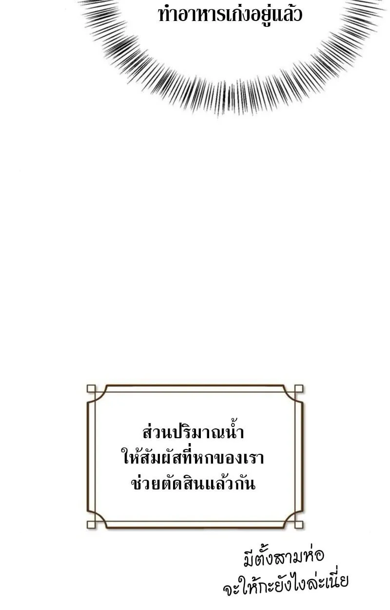 S-Class Hunter Heals with Monsters ฮ_นเตอร_ ระด_บแกร_งก_บฟาร_มมอนสเตอร_ส_ดป_วน ตอนที่ ตอนที่ 7 รูปที่ 78