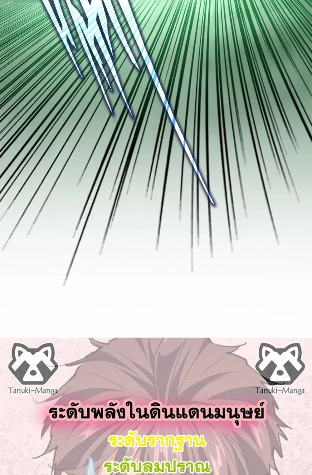 Magic Emperor ราชาจอมเวทย_ ตอนที่ ตอนที่ 700 รูปที่ 58