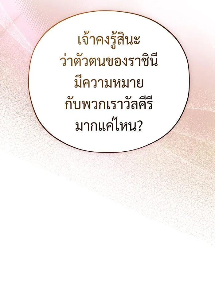 จอมเวทเกิดใหม่ในรอบ 66666 ปี ตอนที่ 129 รูปที่ 35