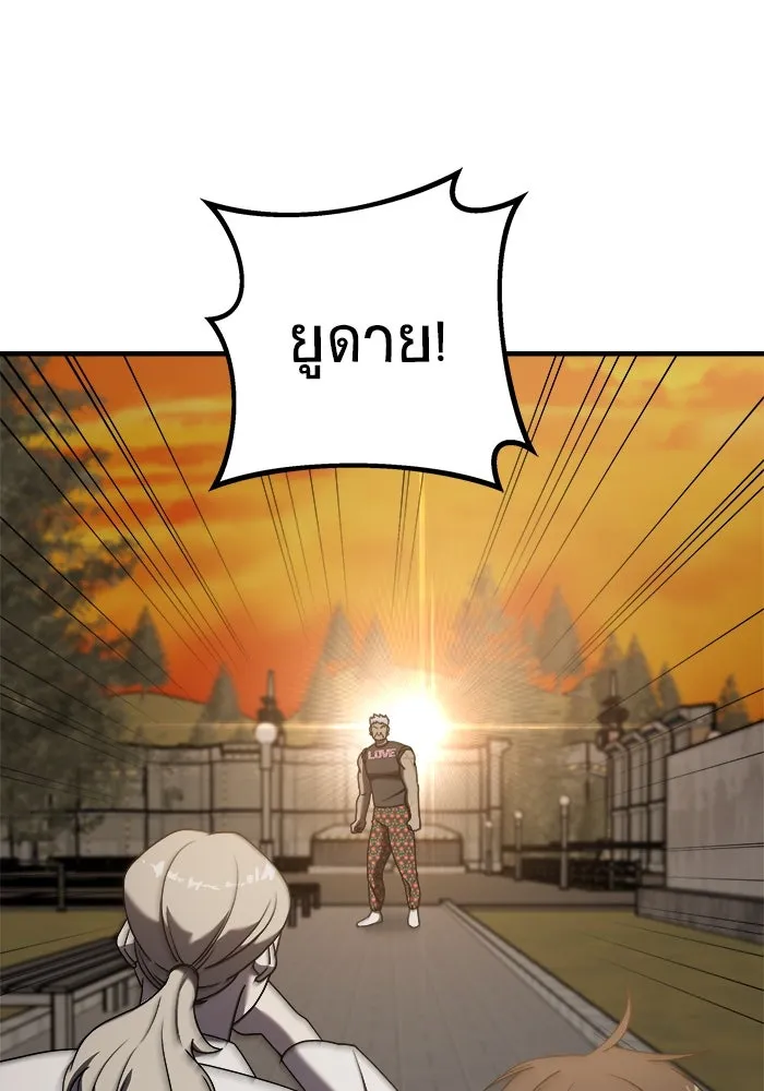 วายร้ายก็อยากมีรัก ตอนที่ 18 รูปที่ 83