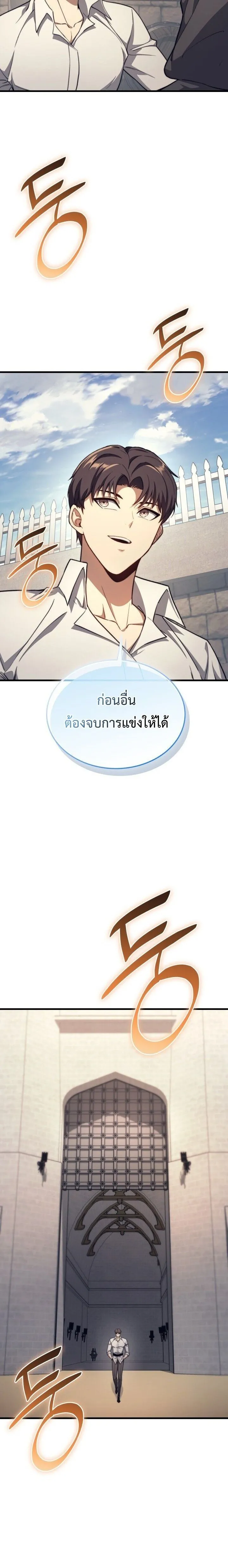 Return of the Apocalypse-Class Death Knight เดธไนท_ระด_บหายนะหวนค_นส_อด_ต ตอนที่ ตอนที่ 48 รูปที่ 15