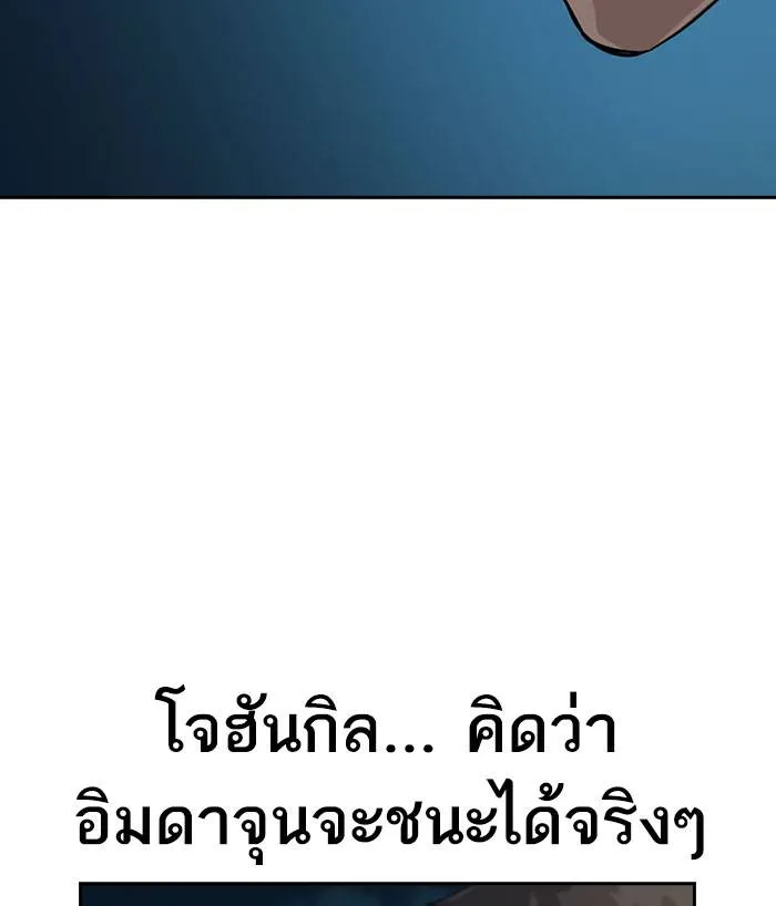 To not die ตอนที่ 28 รูปที่ 16