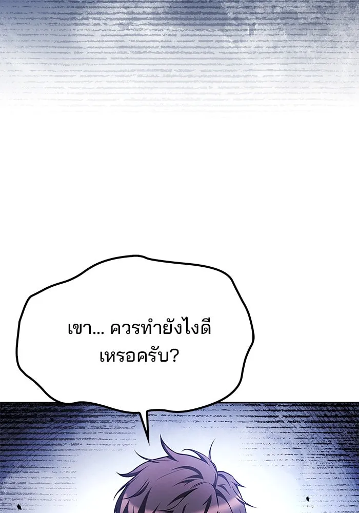 ครัวจอมเวท ตอนที่ 68 รูปที่ 89