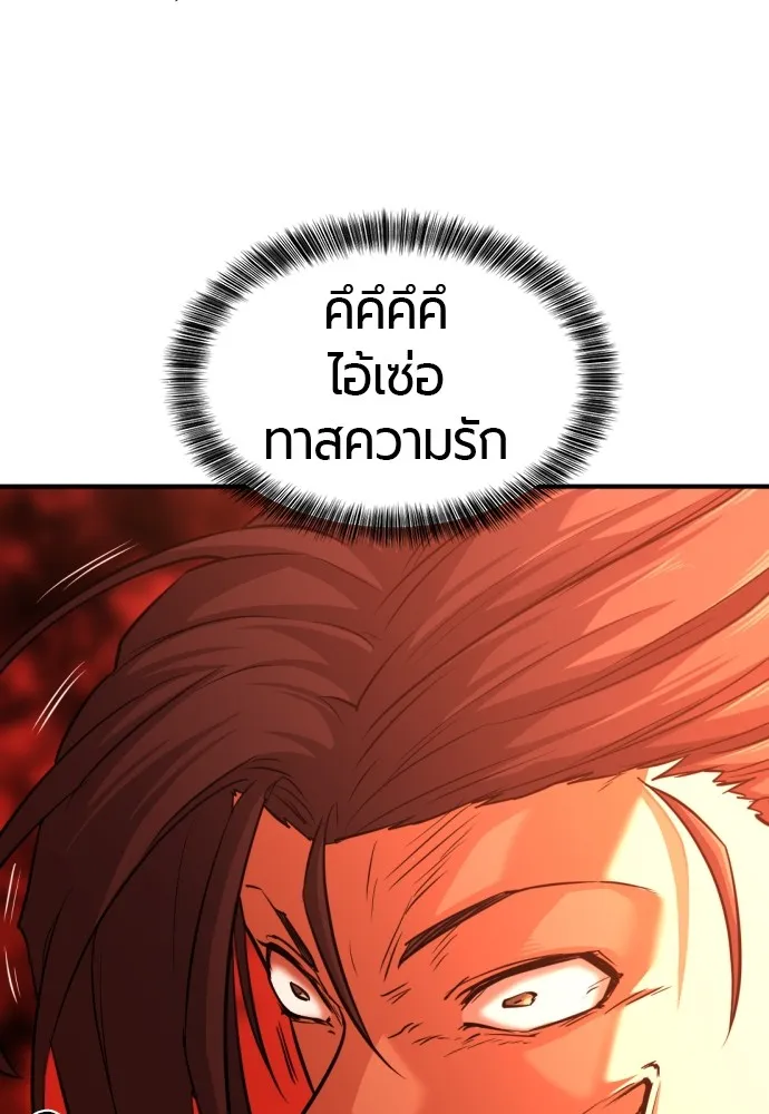 ยอดสถาปนิกผู้พิทักษ์อาณาจักร ตอนที่ 56 รูปที่ 16