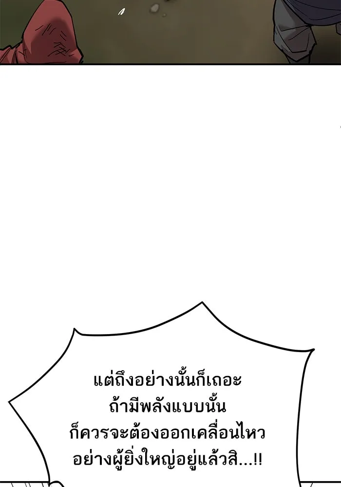 ยอดคนเลเวลทะลุ ตอนที่ 87 เขากวางทอง รูปที่ 157