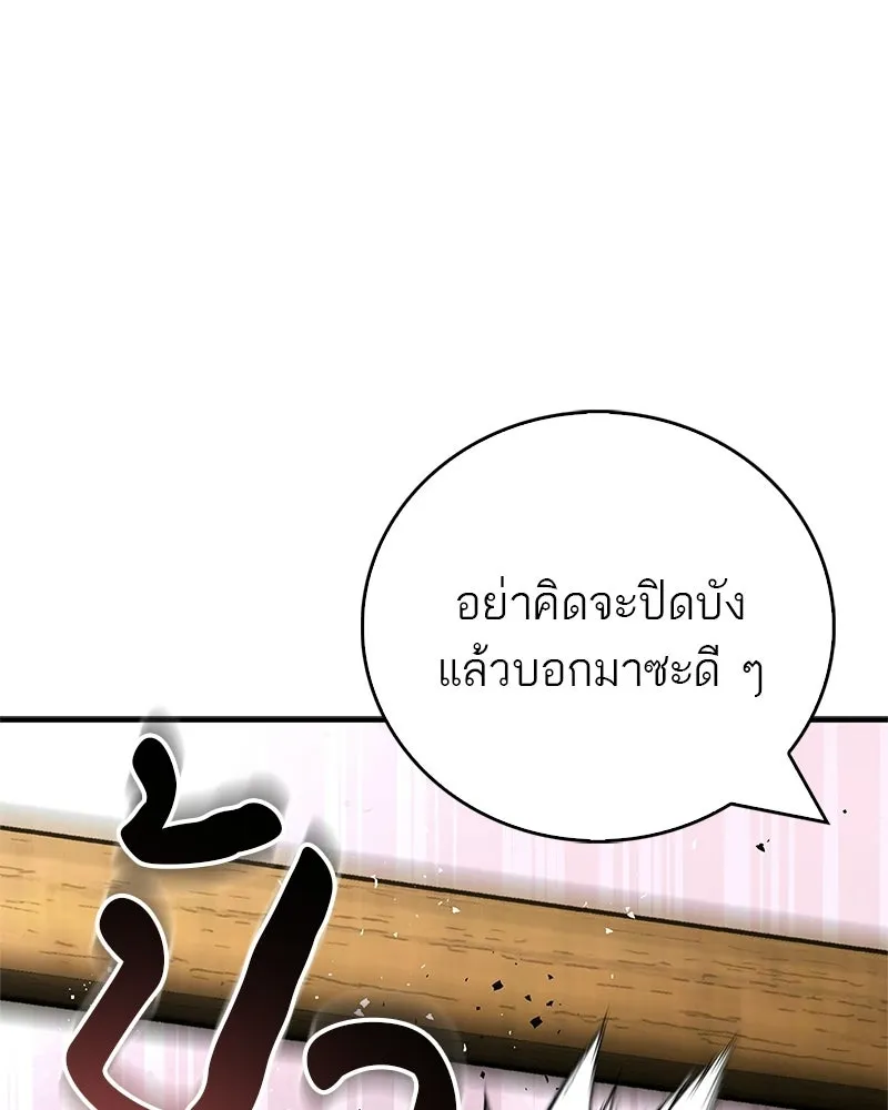 สุดยอดเทรนเนอร์แห่งยุทธภพ ตอนที่ 93 เจ้าคือ...พ่อค้าทาสใช่มั้ย รูปที่ 103