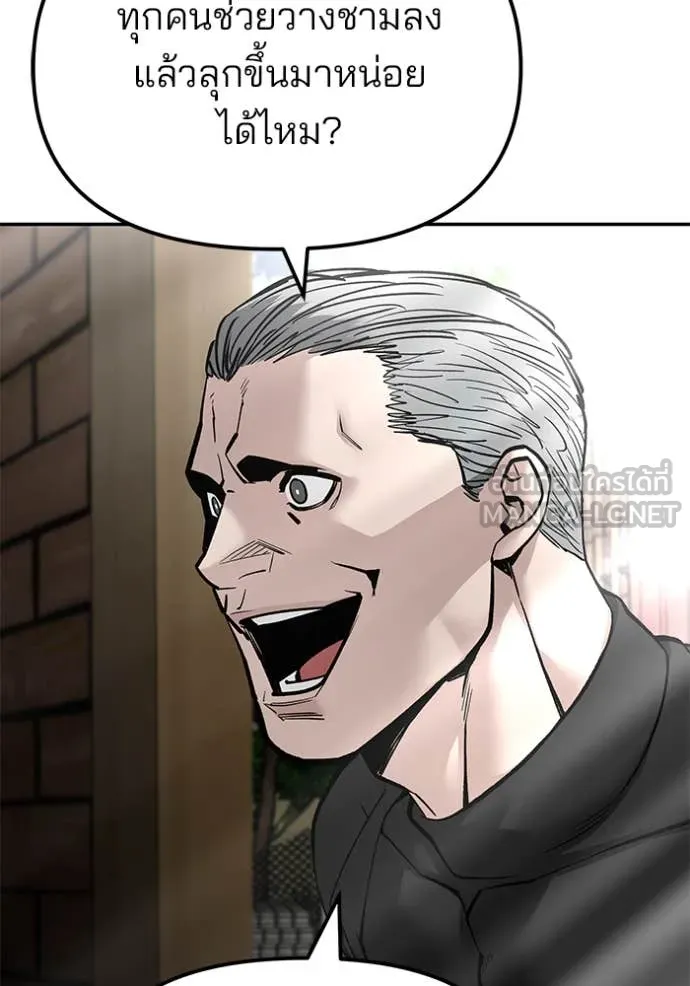 เลวฟาดเลว ตอนที่ 135 รูปที่ 36