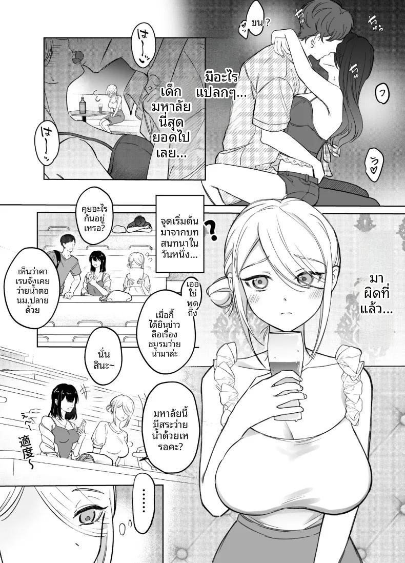 Doujin-Lc- อ่าน โดจิน มังฮวา เกาหลี ญี่ปุ่น จีน แปลไทย ชมรมต้องสงสัย (oyu) ตอนที่ 1 2 3 4 5 6 7 8 9 10 11 12 13 14 ฟรี ไม่มีโฆษณา อ่าน โดจิน Manhwa เกาหลี ญี่ปุ่น จีน เรามีครบ คัดมาให้เน้นๆ โดจิน 18+ รับประกันความฟินโดย  Doujin Lc