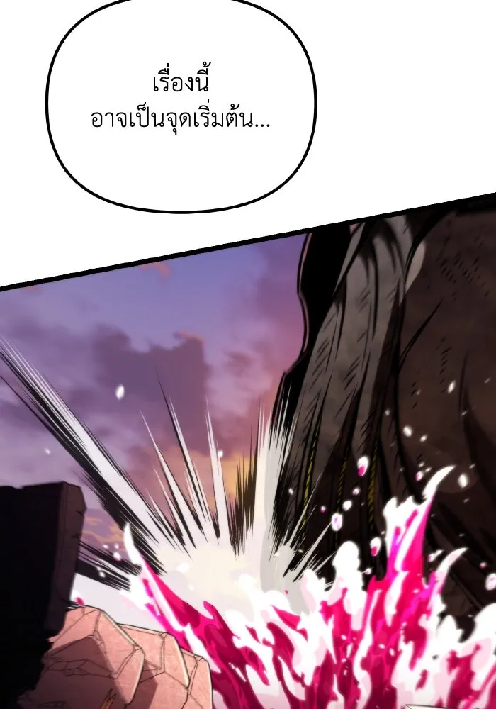 การแข่งขันของผู้เกิดใหม่ ตอนที่ 59 รูปที่ 178