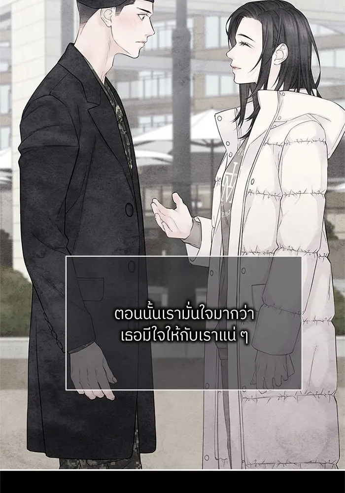 สลับรัก สลับชะตา ตอนที่ 47 รูปที่ 44