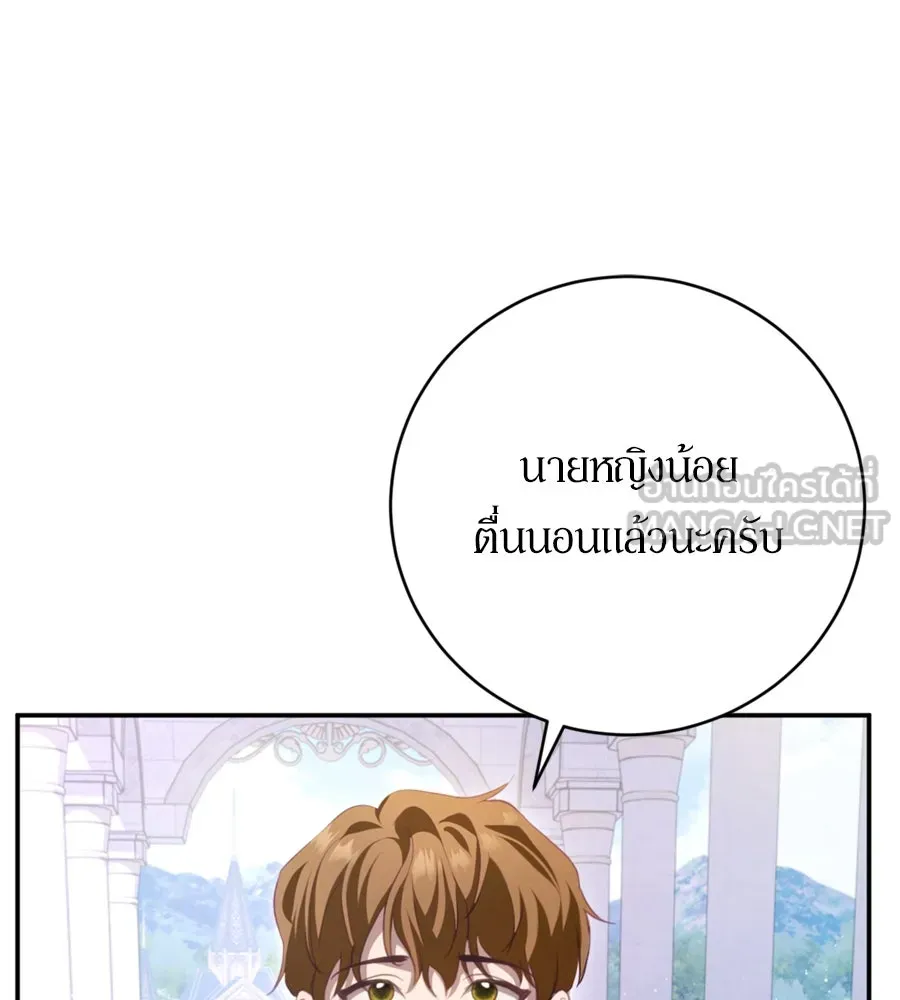 เบื้องหลังรอยยิ้มของเจ้าหญิง ตอนที่ 32 รูปที่ 75