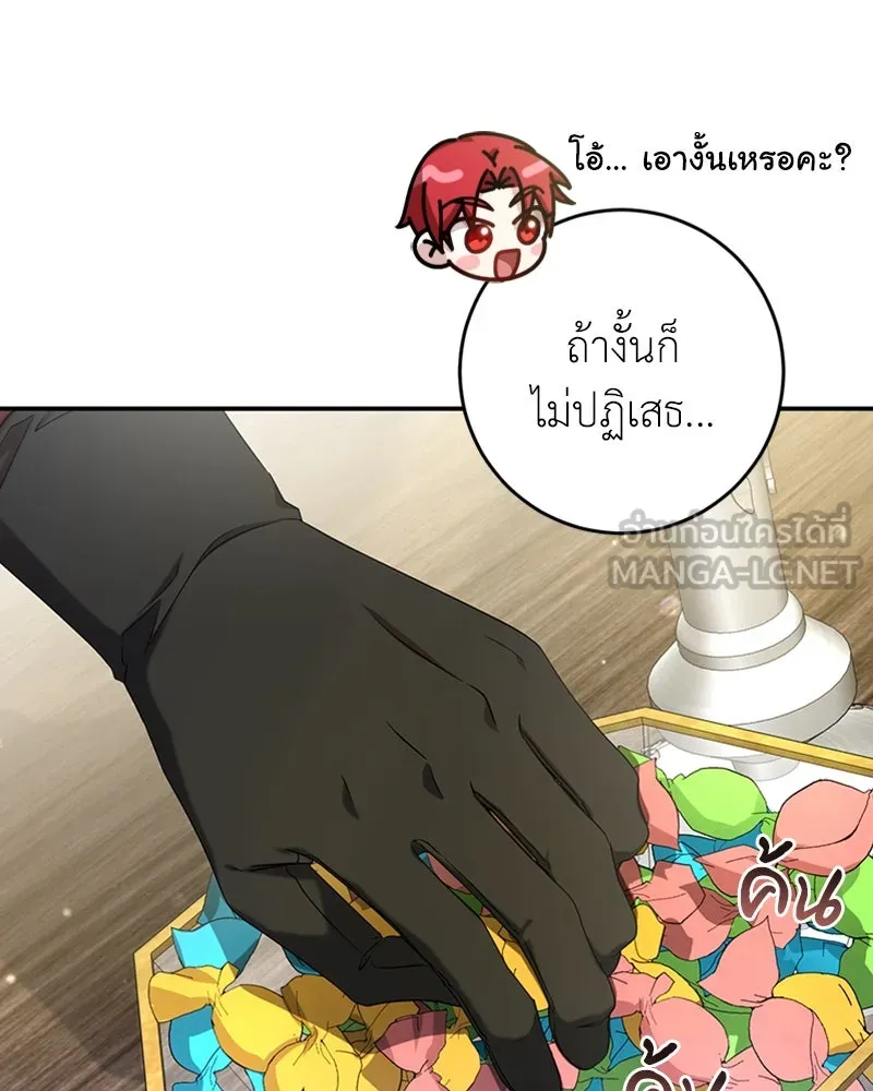 ภารกิจไล่ตามลุค บีเชล ตอนที่ 29 รูปที่ 27