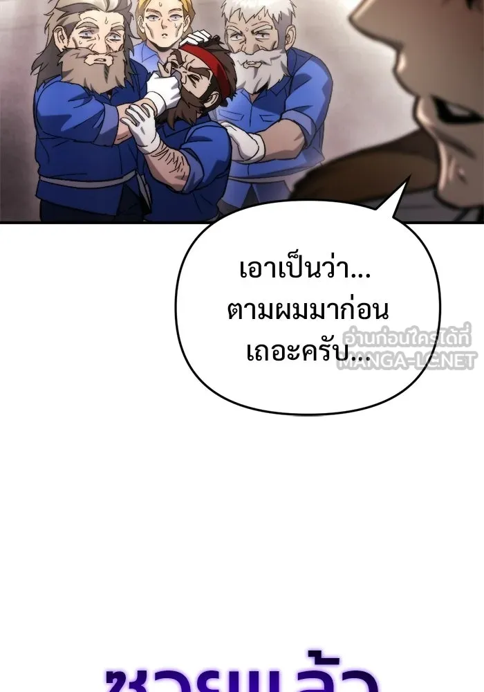 โกดังลับหลังโลกแตก ตอนที่ 69 รูปที่ 123